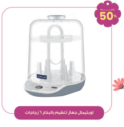 available at Innova Health Care in KSA, Saudi Arabia, Saudi - Hafar Al Batin