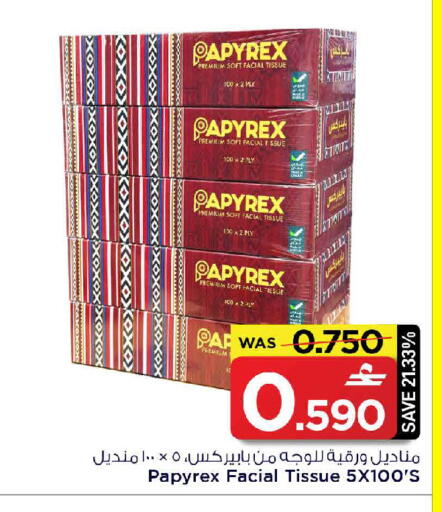 available at MARK & SAVE in Oman - Muscat
