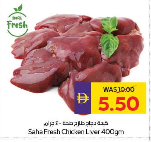 available at أدكووب in الإمارات العربية المتحدة , الامارات - رَأْس ٱلْخَيْمَة