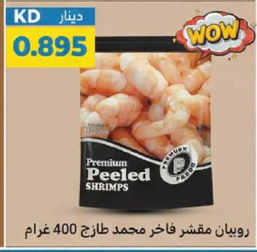 available at Meem Central Market Co in Kuwait - Jahra Governorate