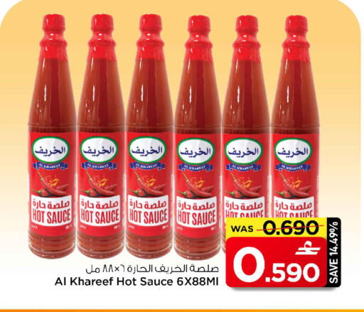 available at MARK & SAVE in Oman - Muscat