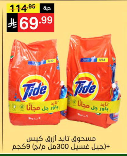 available at نوري سوبر ماركت‎ in مملكة العربية السعودية, السعودية, سعودية - مكة المكرمة