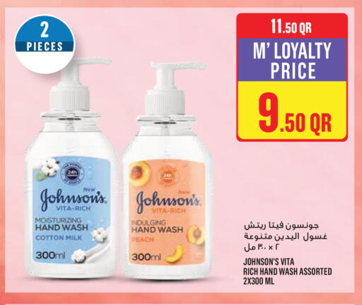 available at مونوبريكس in قطر - الشحانية