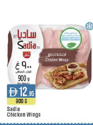 available at ويست زون سوبرماركت in الإمارات العربية المتحدة , الامارات - الشارقة / عجمان