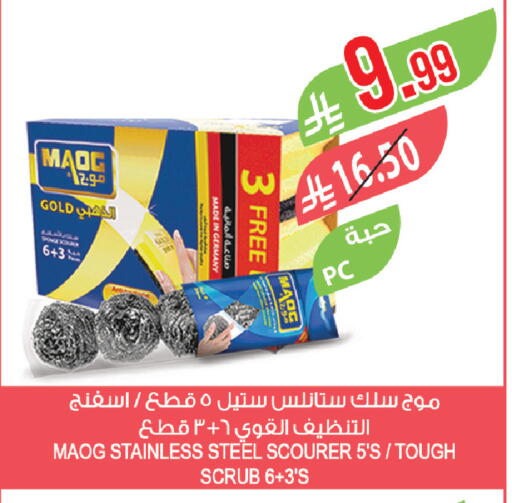 available at Farm  in KSA, Saudi Arabia, Saudi - Jazan