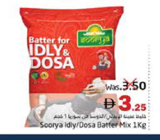 available at مجموعة باسونس in الإمارات العربية المتحدة , الامارات - ٱلْفُجَيْرَة‎