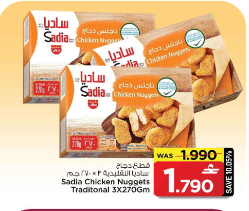 available at MARK & SAVE in Oman - Muscat