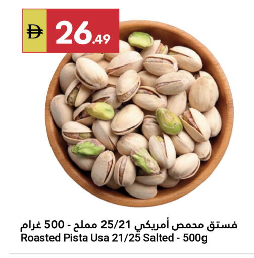 available at Grand Emirates Market in UAE - Abu Dhabi