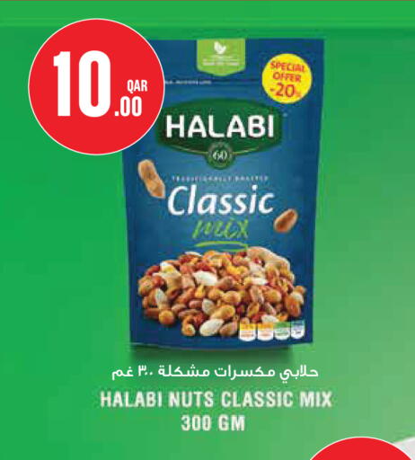 available at مونوبريكس in قطر - الريان