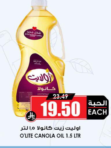 available at Prime Supermarket in KSA, Saudi Arabia, Saudi - Al Bahah