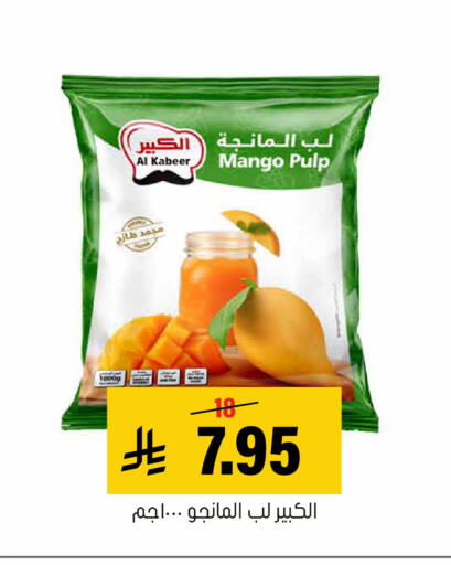 Mango available at العامر للتسوق in مملكة العربية السعودية, السعودية, سعودية - الأحساء‎