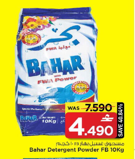 available at مارك & سايف in عُمان - مسقط‎