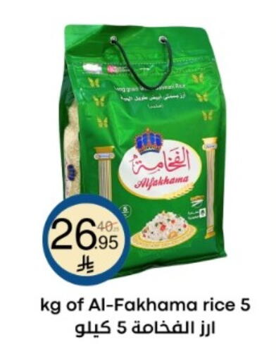 available at نسيم الموج in مملكة العربية السعودية, السعودية, سعودية - الرياض