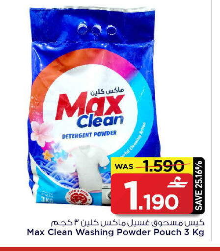 available at مارك & سايف in عُمان - مسقط‎