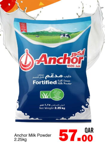 available at جي-ماكس هايبرماركت in قطر - الوكرة