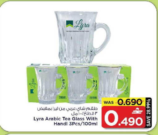 available at مارك & سايف in عُمان - مسقط‎