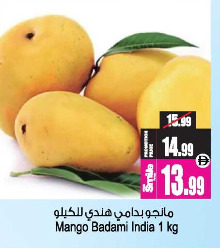 Mango from India available at Ansar Gallery in UAE - Dubai