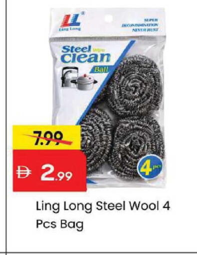 available at مارك & سيف in الإمارات العربية المتحدة , الامارات - أبو ظبي