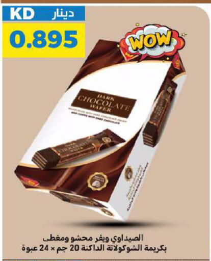 available at شركة سوق ميم المركزي  in الكويت - محافظة الأحمدي