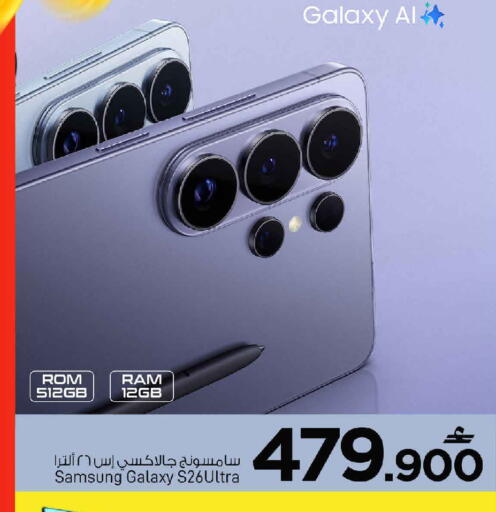 available at MARK & SAVE in Oman - Muscat