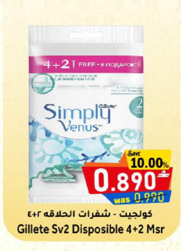 available at مركز المزن للتسوق in عُمان - مسقط‎