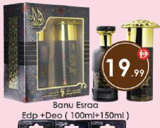 available at ايكو مول & ايكو هايبرماركت in الإمارات العربية المتحدة , الامارات - ٱلْعَيْن‎