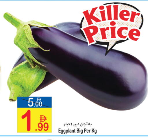 Eggplant available at سن اند ساند هايبر ماركت ذ.م.م in الإمارات العربية المتحدة , الامارات - رَأْس ٱلْخَيْمَة