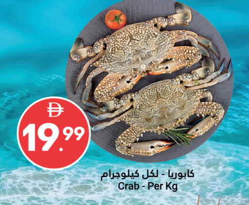 available at Grand Emirates Market in UAE - Abu Dhabi