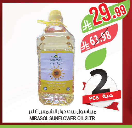 available at المزرعة in مملكة العربية السعودية, السعودية, سعودية - الباحة