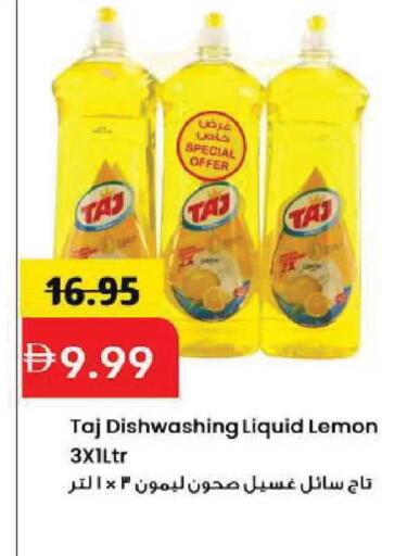 Lemon available at مارك & سيف in الإمارات العربية المتحدة , الامارات - الشارقة / عجمان