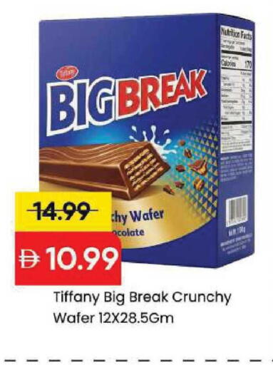 available at مارك & سيف in الإمارات العربية المتحدة , الامارات - دبي