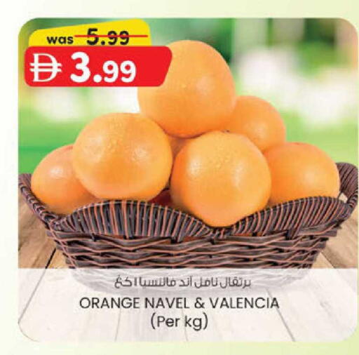 Orange available at ك. الم. للتجارة in الإمارات العربية المتحدة , الامارات - دبي