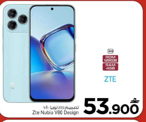 available at MARK & SAVE in Oman - Muscat