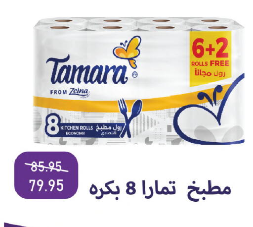 available at اكسبشن ماركت in Egypt - القاهرة