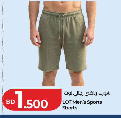 available at لولو هايبر ماركت in البحرين