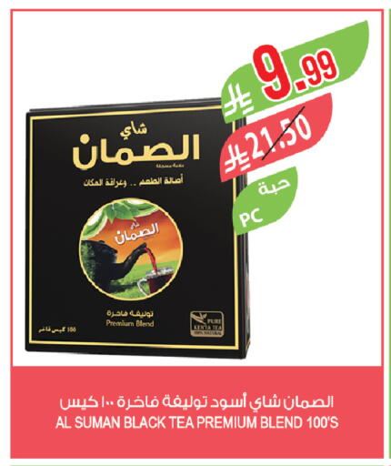 available at المزرعة in مملكة العربية السعودية, السعودية, سعودية - الرياض