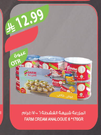 available at Farm  in KSA, Saudi Arabia, Saudi - Al Khobar