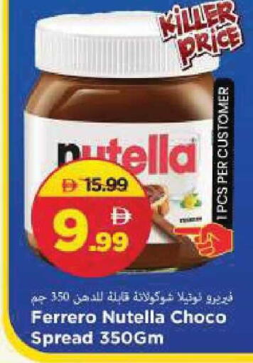 available at مارك & سيف in الإمارات العربية المتحدة , الامارات - الشارقة / عجمان