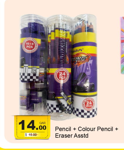 available at G MAX Hypermarket in Qatar - Al Wakra