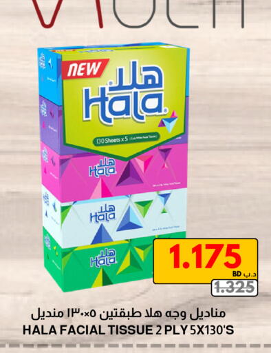 available at مالتي ماركت in البحرين