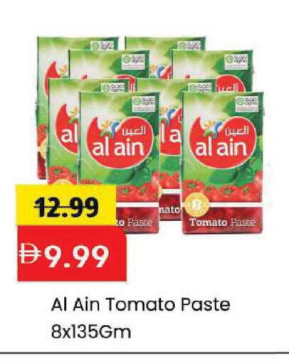 Tomato available at مارك & سيف in الإمارات العربية المتحدة , الامارات - أبو ظبي