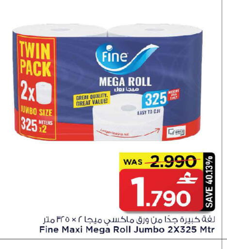 available at MARK & SAVE in Oman - Sohar