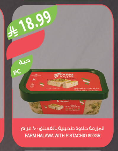 available at المزرعة in مملكة العربية السعودية, السعودية, سعودية - الباحة