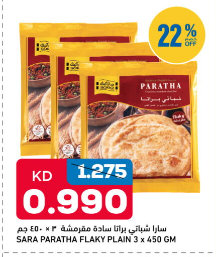 available at غلف مارت in الكويت - محافظة الجهراء