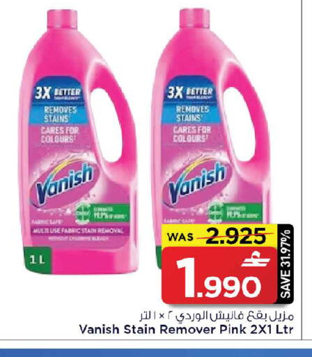 available at مارك & سايف in عُمان - صُحار‎