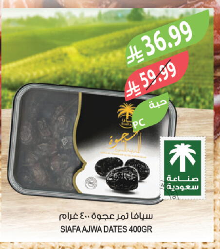 available at Farm  in KSA, Saudi Arabia, Saudi - Jazan