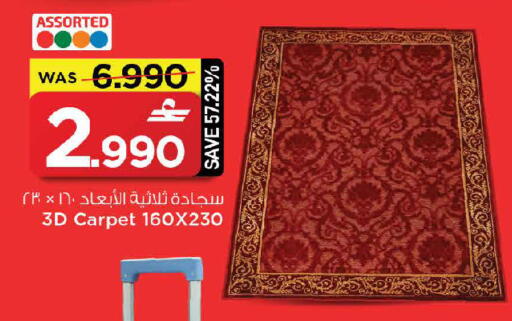 available at MARK & SAVE in Oman - Sohar