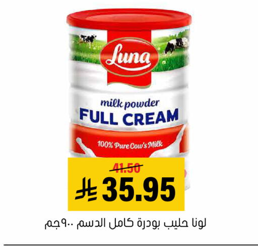 available at العامر للتسوق in مملكة العربية السعودية, السعودية, سعودية - الأحساء‎