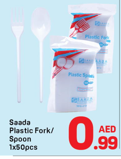 available at Day to Day Department Store in UAE - Dubai