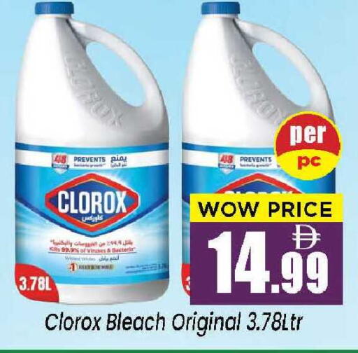 available at نيومارت هايبرماركت in الإمارات العربية المتحدة , الامارات - الشارقة / عجمان